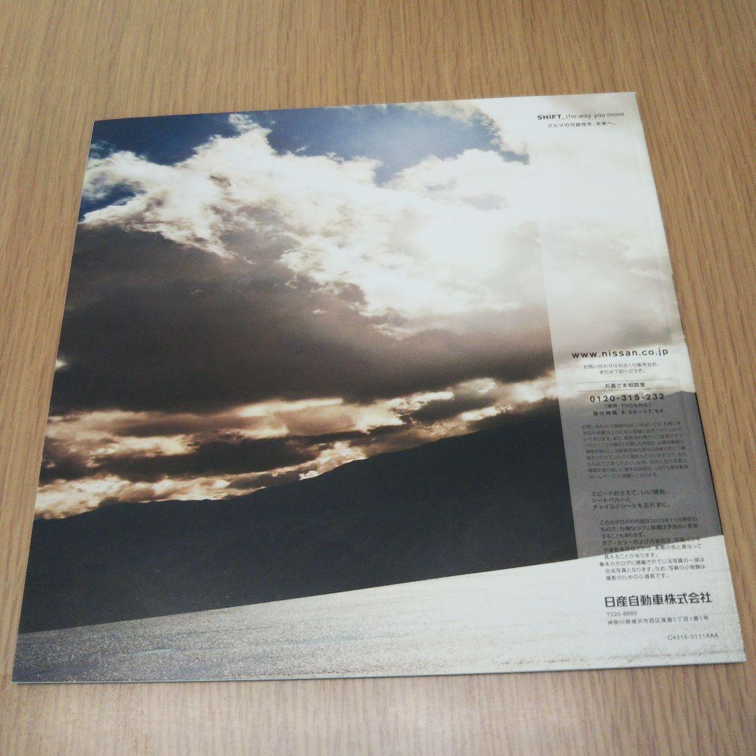 スカイラインクーペ ckv36 カタログ及びハイパーレブセット