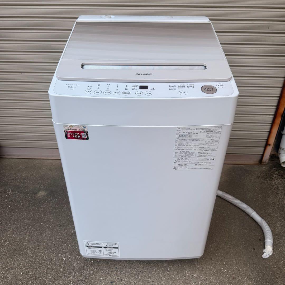 ★ 美品 女性オーナー シャープ 洗濯機 ES-GV8H-N 8.0kg
