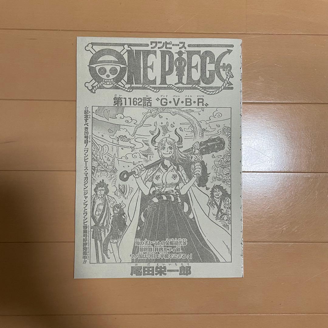 ワンピース1162話 週刊少年ジャンプ切り抜き - メルカリ