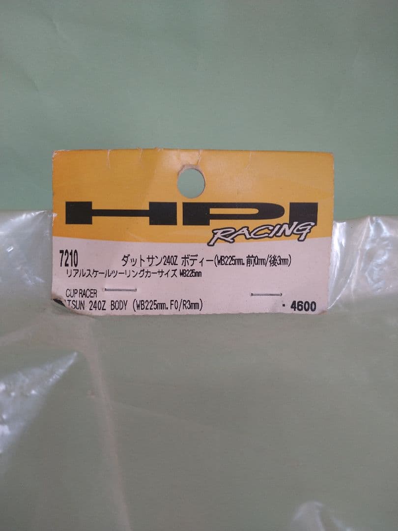 HPI ダットサン240z ボディ（WB225mm） - メルカリ