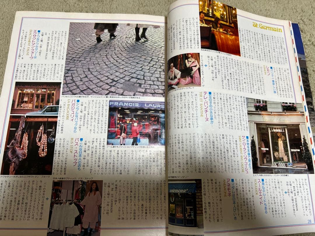 昭和52年 1977年】昔のるるぶ パリ特集 レトロ - メルカリ