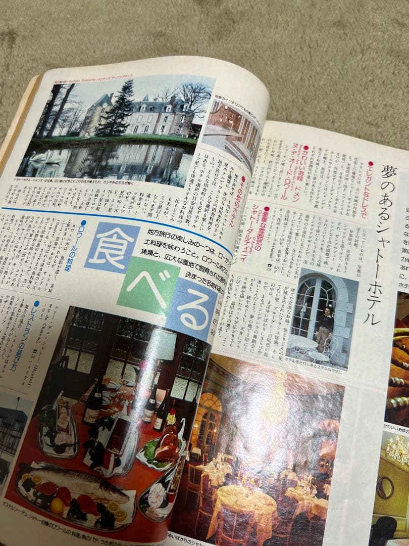 昭和52年 1977年】昔のるるぶ パリ特集 レトロ - メルカリ