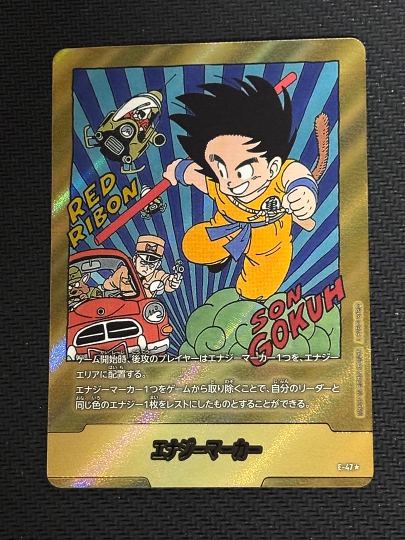 【美品】ドラゴンボールMANGABOOSTER01 エナジーマーカー E-47 Dragon Ball TCG Fusion World Energy Marker Gold E-47 Manga Booster