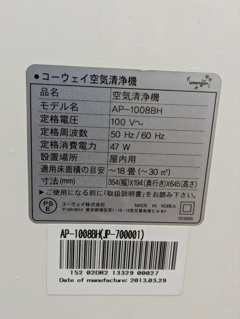 最終お値下げコウウエイ空気清浄機AP-1008BH - メルカリ