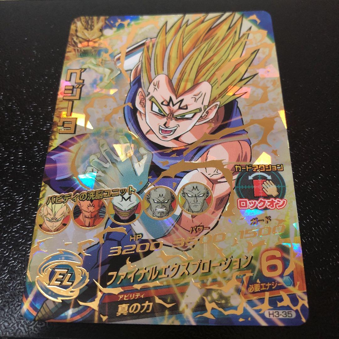 魔神ベジータ ドラゴンボール レジェンズ】PV 「ULTRA 魔人ベジータ」篇 - YouTube