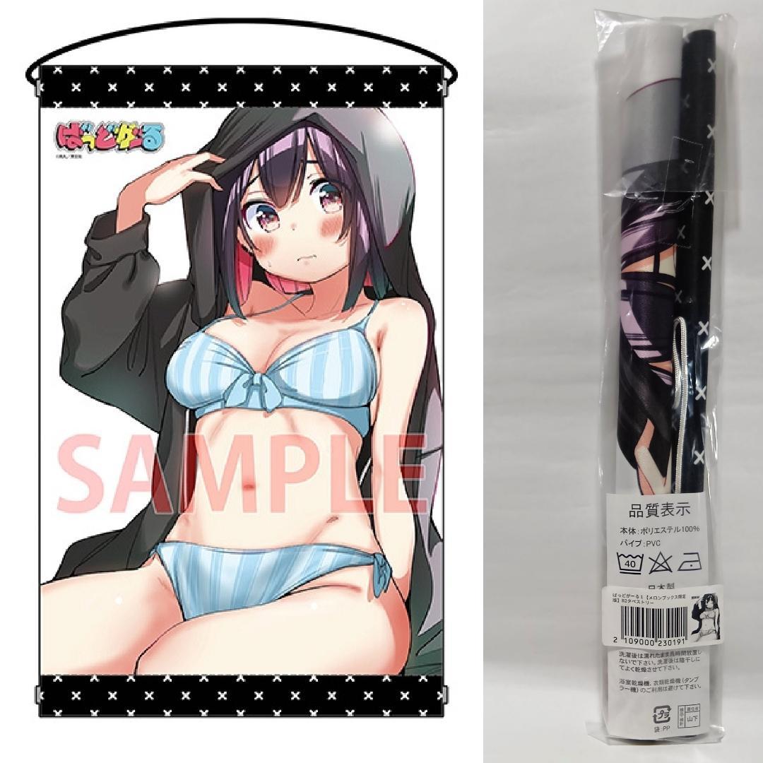 1～5巻 全巻初版帯付 未開封 メロンブックス特典 11 アクリル ばっどがーる