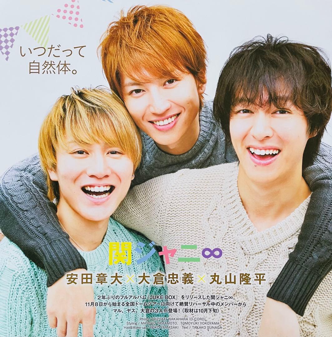 5020 大倉忠義 丸山隆平 安田章大 木村拓哉 ジェシー 二宮和也