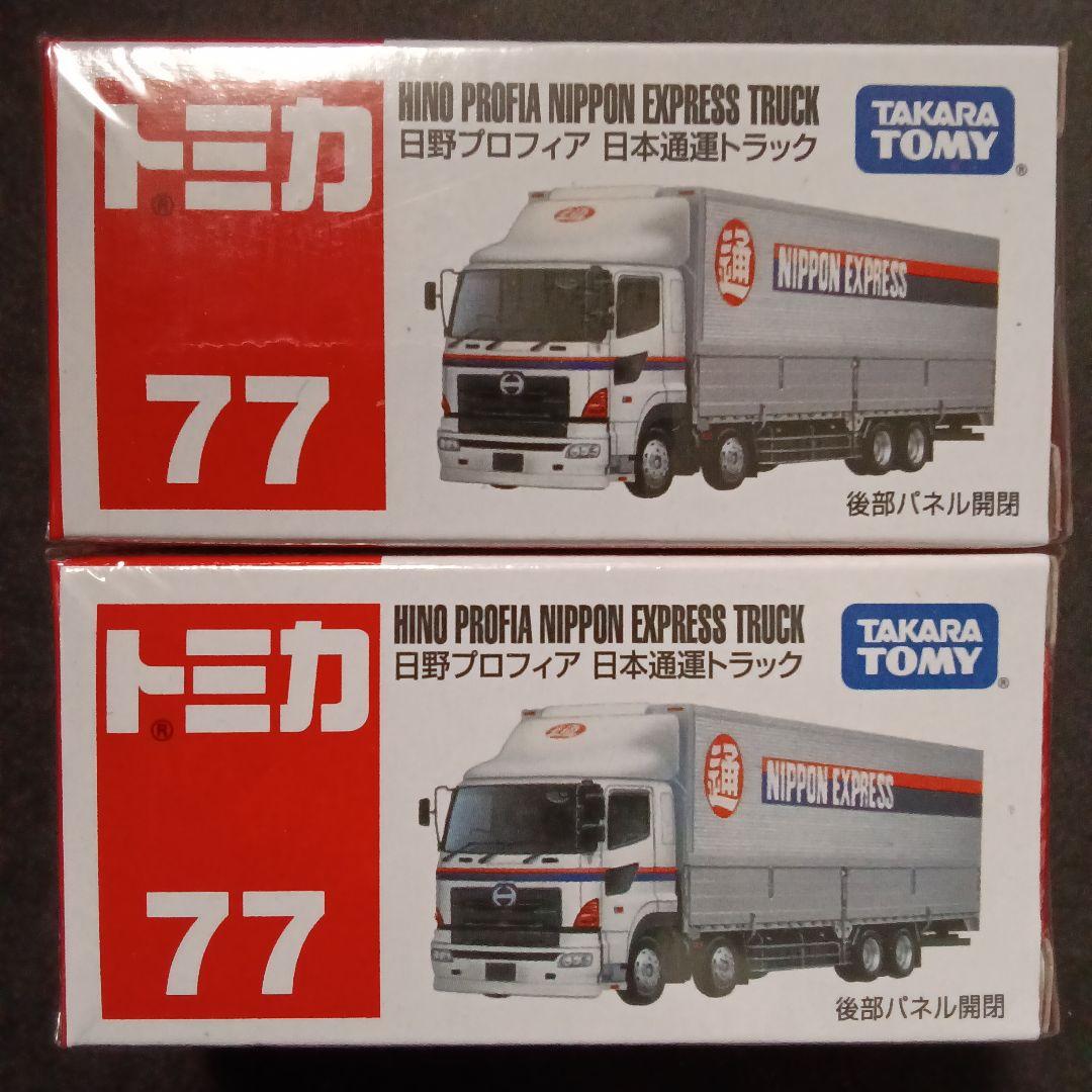 プチプチ梱包 絶版 トミカ 日本通運 日野プロフィア 日通 トラック