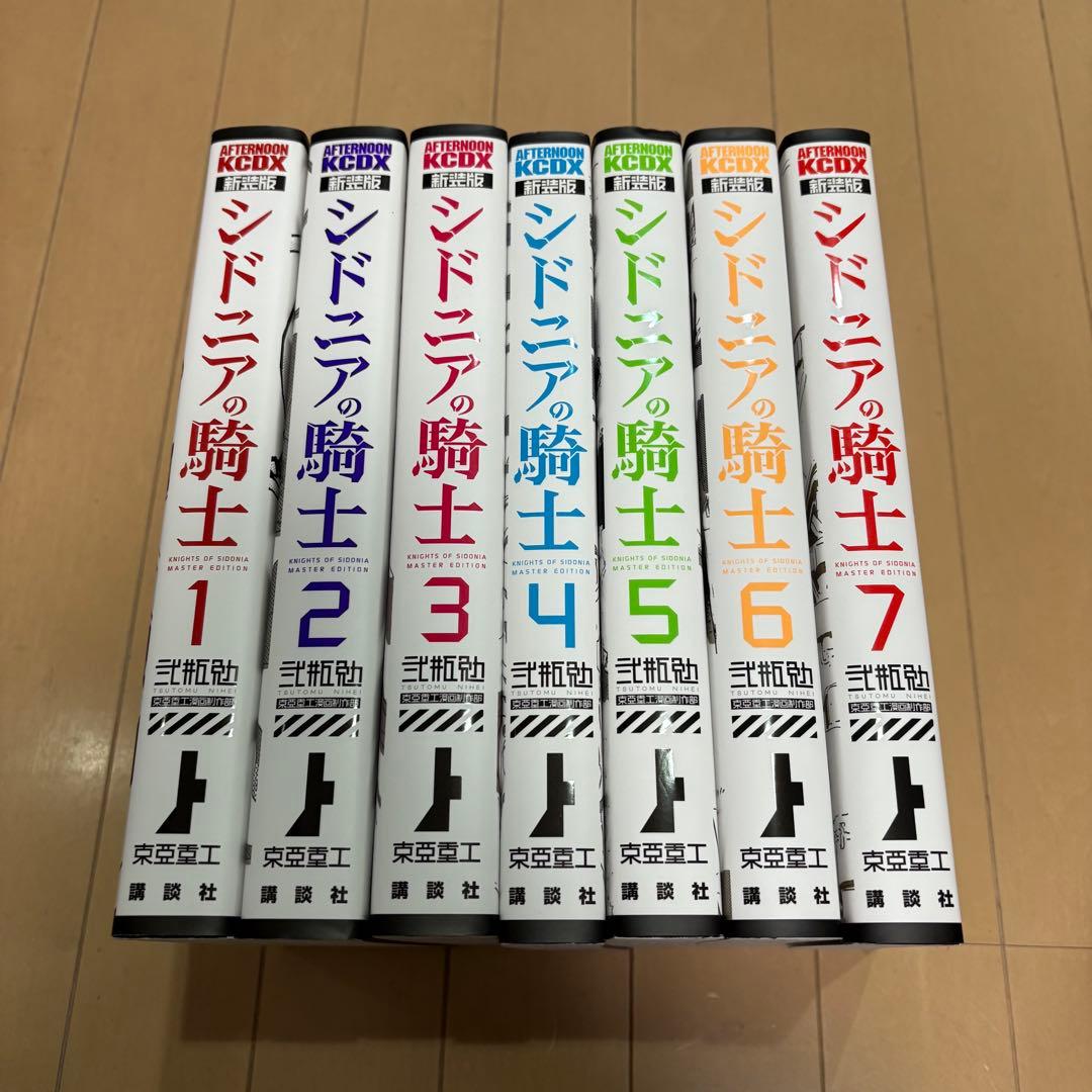 シドニアの騎士 新装版 全巻セット 1-7巻 新装版 シドニアの騎士(1) (KCデラックス) | 弐瓶 勉 |本 | 通販 | Amazon