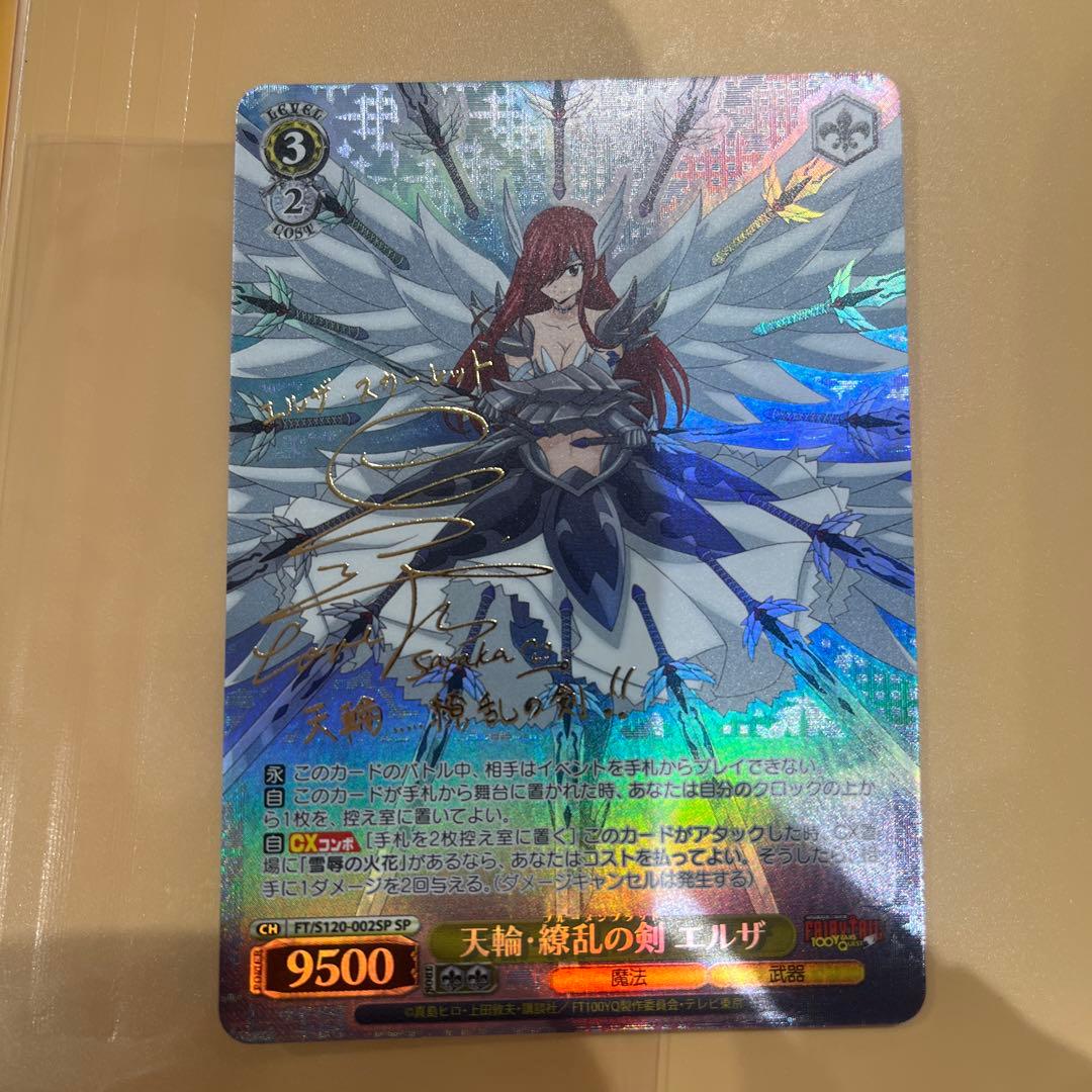 ヴァイスシュヴァルツ フェアリーテイル エルザ スカーレット SP カード