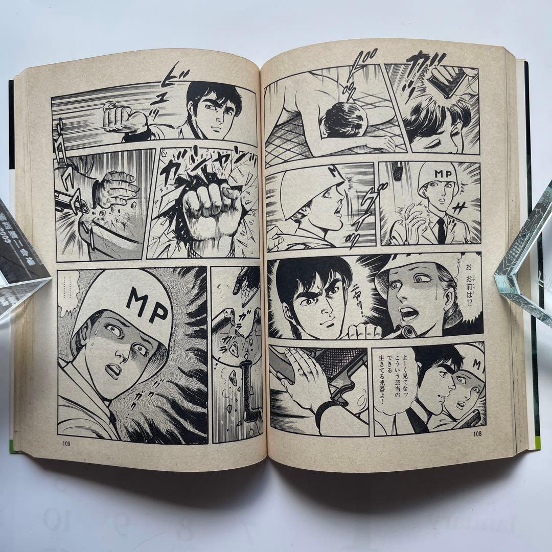 人間凶器 全23巻 梶原一騎/原作 中野喜雄/劇画 - メルカリ