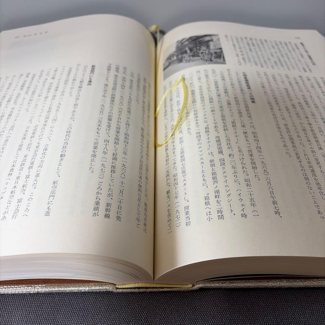 鉄道愛好家】【非売品】小田急50年史 貴重 - メルカリ