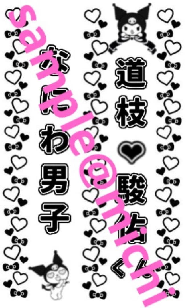 なにわ男子 道枝駿佑 キンブレ - メルカリ