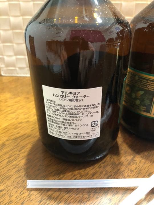 アルキミア ハンガリーウォーター - メルカリ
