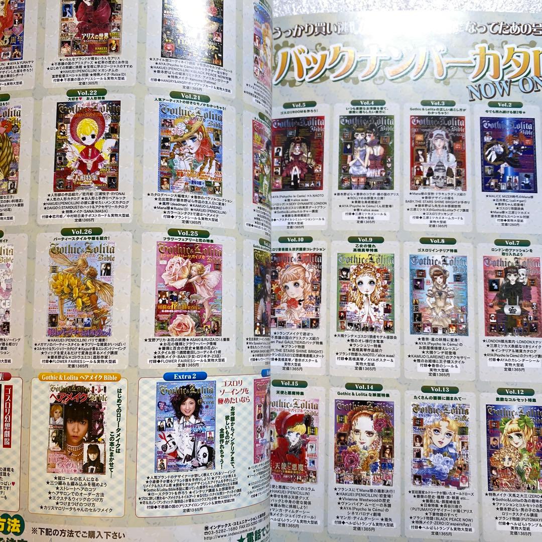 ゴシック＆ロリータバイブル ブトワール 2008年 スナップ総集編 - メルカリ