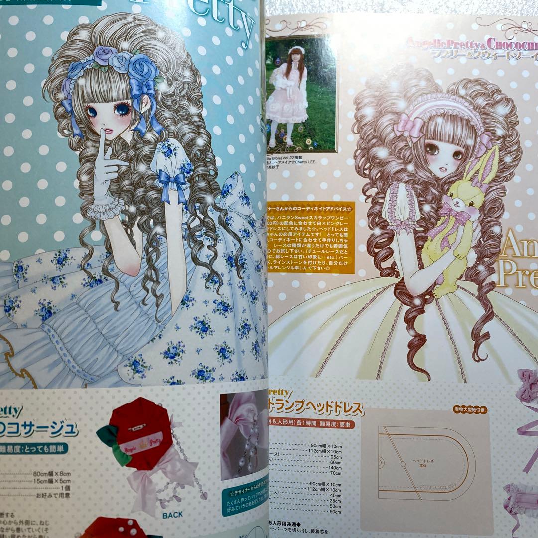 ゴシック＆ロリータバイブル ブトワール 2008年 スナップ総集編 - メルカリ