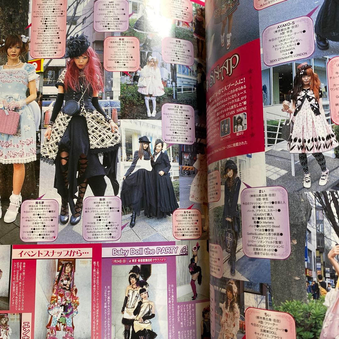 ゴシック＆ロリータバイブル ブトワール 2008年 スナップ総集編 - メルカリ