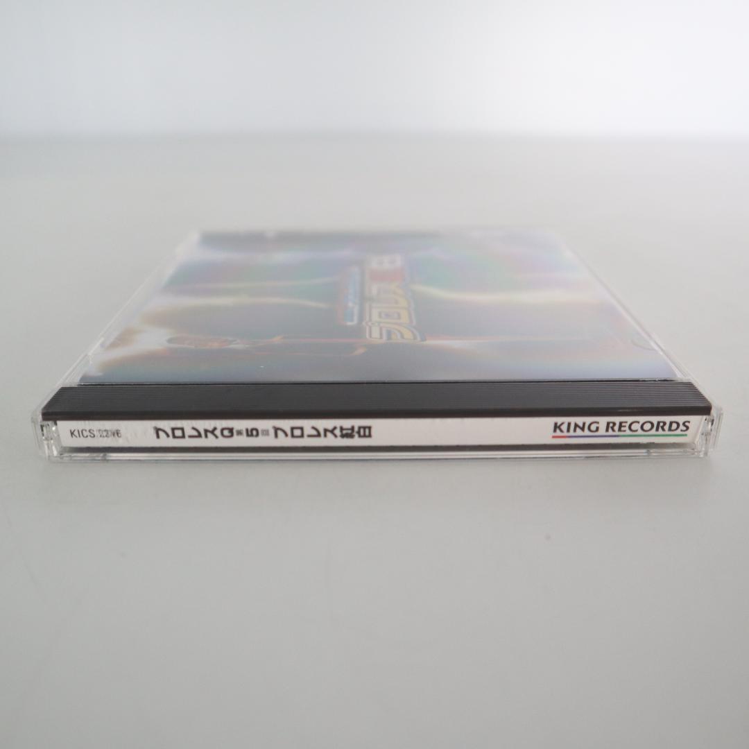 格闘音楽大全 プロレス Q 第5回 プロレス紅白 CD 帯付き KICS2316