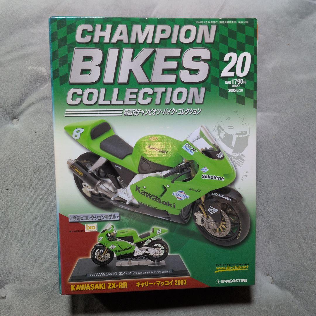 カワサキZX-RR 1/24 ギャリー·マッコイ2003 - メルカリ