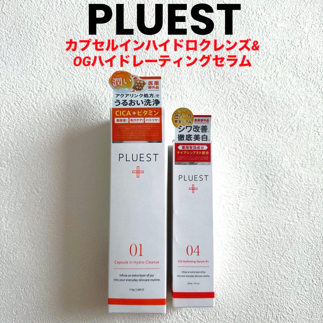 PLUEST カプセルインハイドロクレンズ& OGハイドレーティングセラム