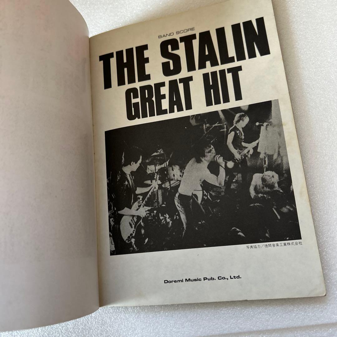THE STALIN バンドスコア 遠藤ミチロウ - メルカリ
