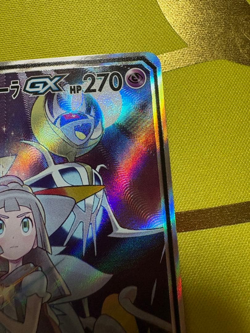 ソルガレオ&ルナアーラGX SR SM11b ドリームリーグ 063/049 - メルカリ