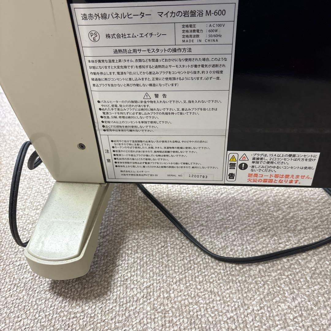 電気ヒーター 600W/400W/200W