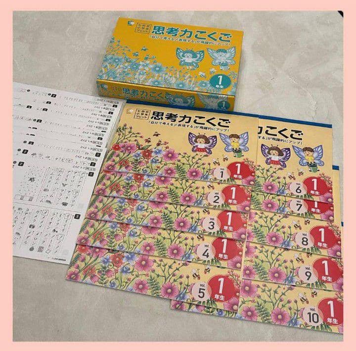 【バラ売り可】七田式小学生プリント1年生 小学生プリント算数1年生【プリント教材】 | 七田式公式通販