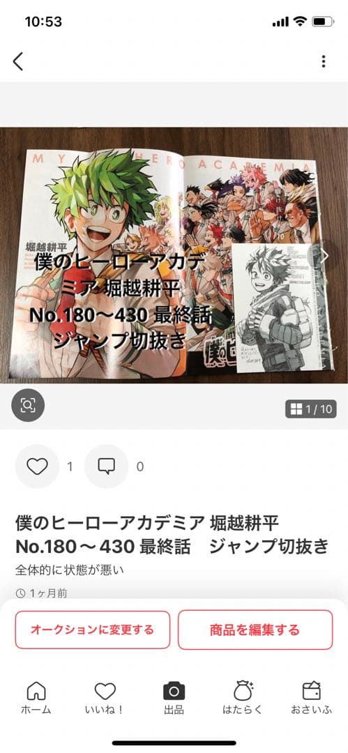 ①アオのハコ② ブラック・クローバー③ 僕のヒーローアカデミア切抜き