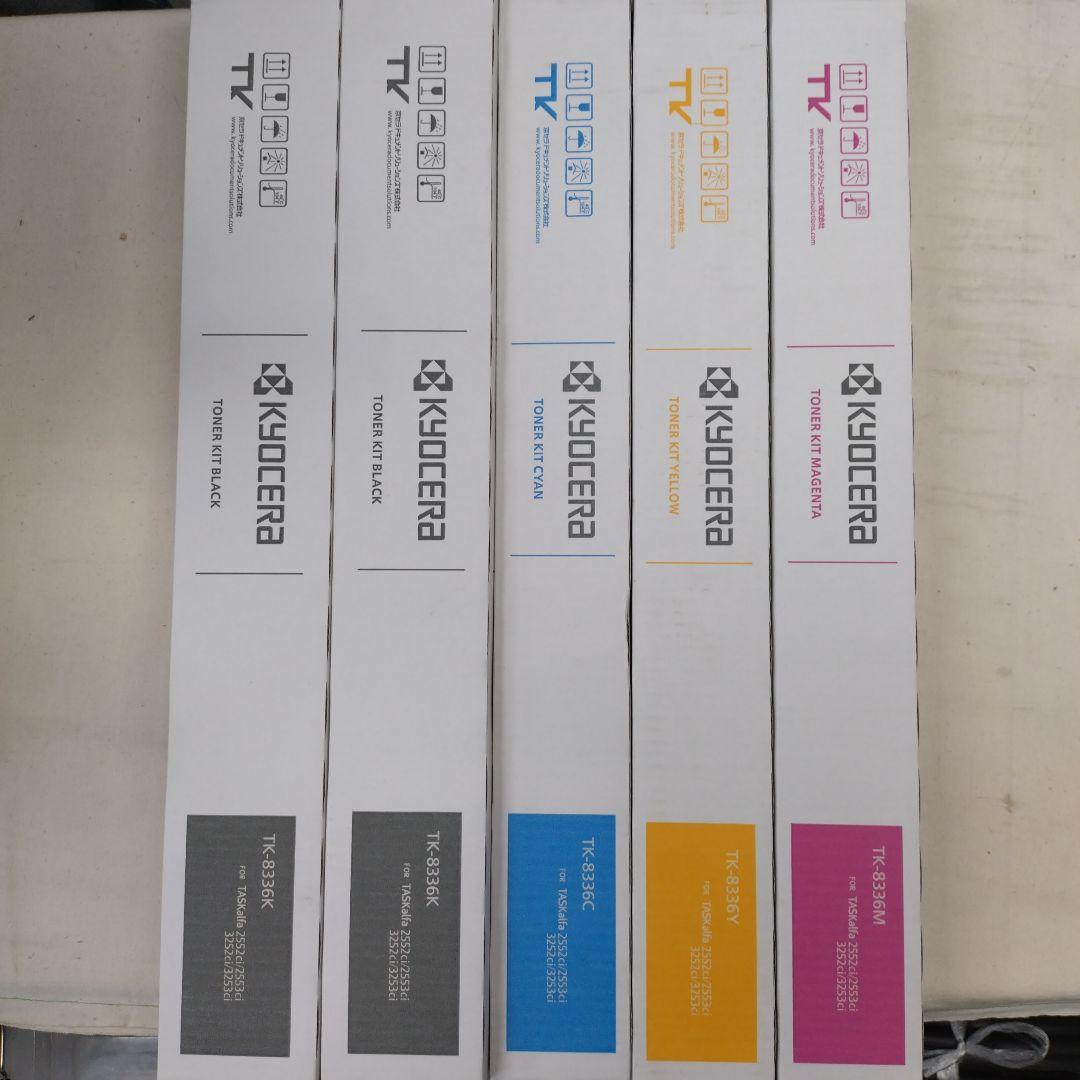 KYOCERA トナーカートリッジ TK-8336 （5本セット) 京セラドキュメントソリューションズ 京セラ TK-8336トナー