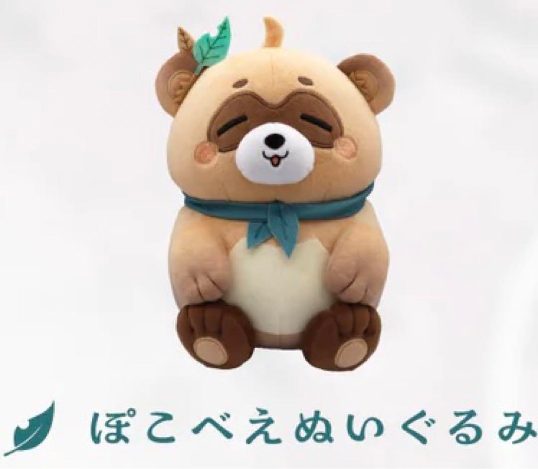 ホロライブ 風真いろは 活動1周年記念 ぽこべぇ ぬいぐるみ hololive