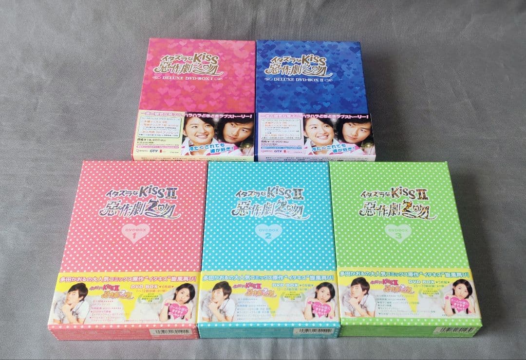 イタズラなKiss 台湾版 DVD BOX 5本セット 全話 - メルカリ