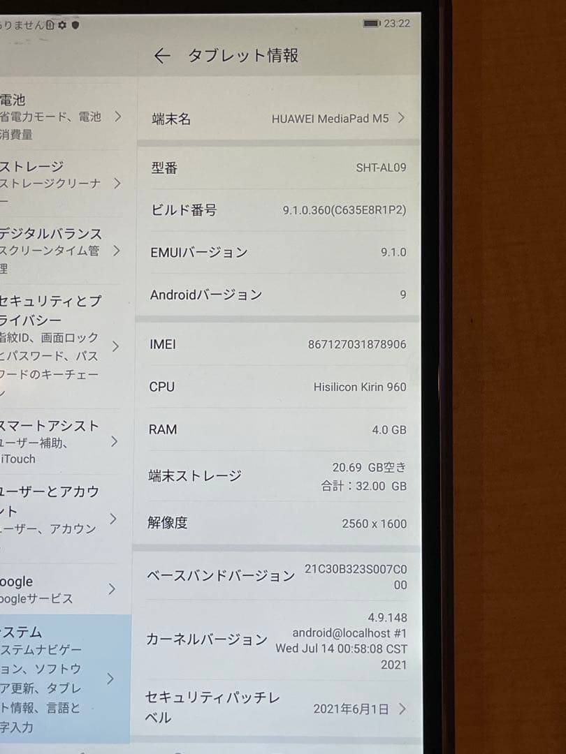 MediaPad M5 8.0インチ LTEモデル (カクカク、画面汚れアリ) - メルカリ