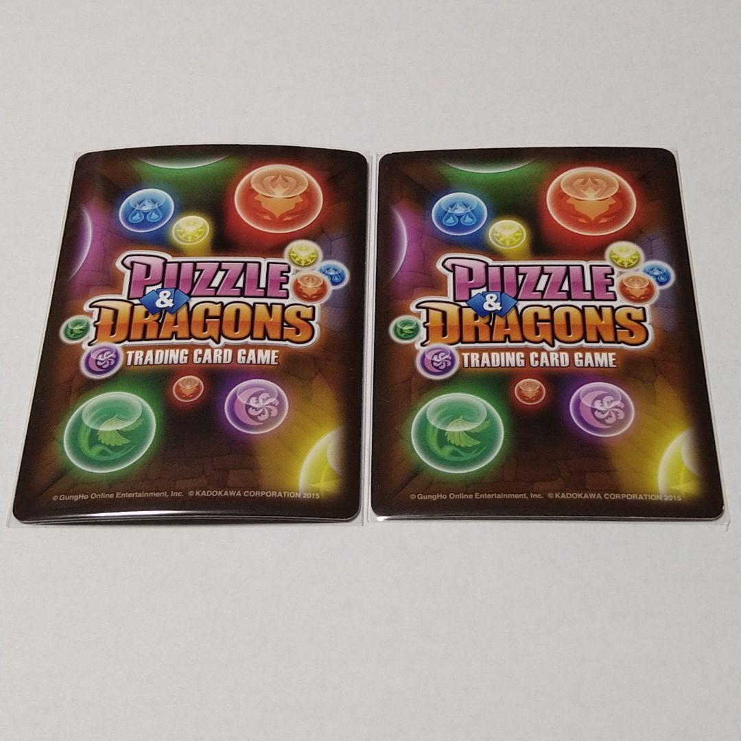 パズドラtcg メタトロン URセット - メルカリ