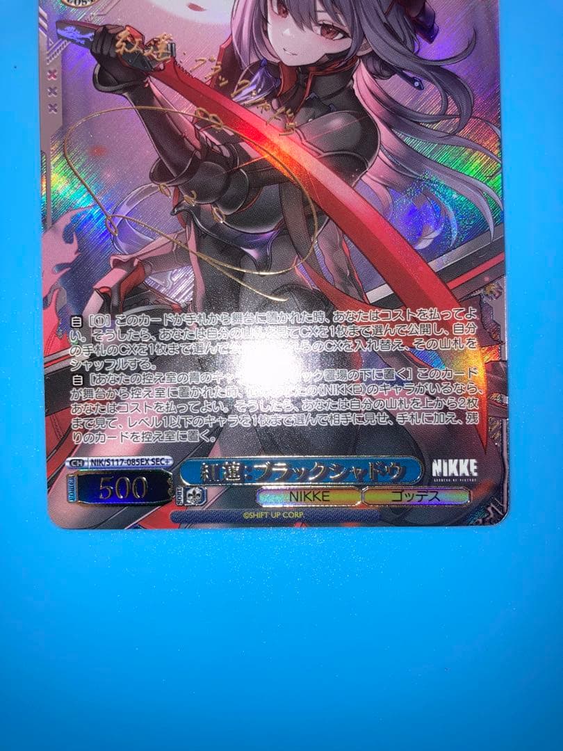 WS 勝利の女神NIKKE 紅蓮:ブラックシャドウ SEC ＋ サイン - メルカリ