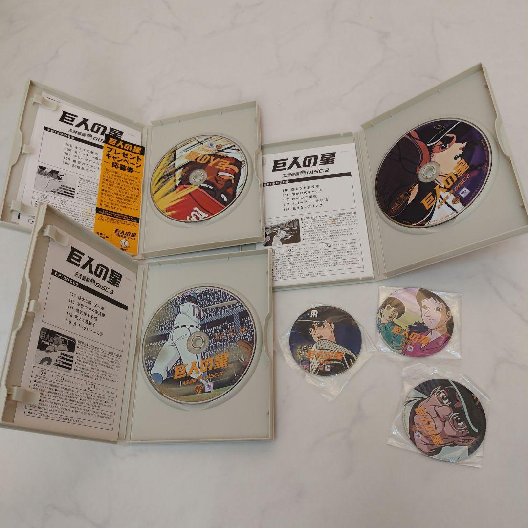 巨人の星　全話収録DVDセット中古美品おまけ付き