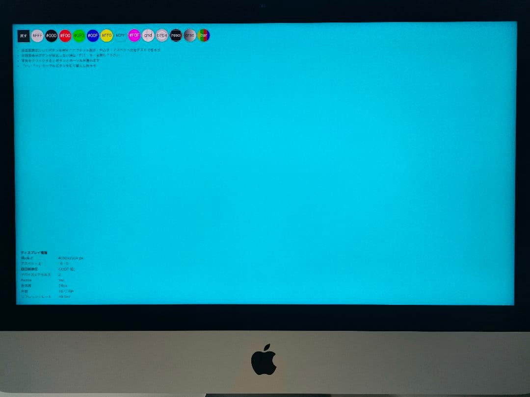 Macデスクトップ Apple iMac2017 4K 16GB 1.5TBSSD Core i7