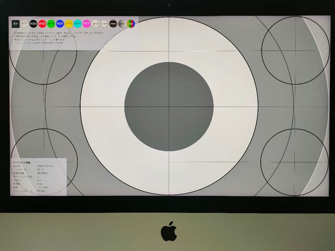 Macデスクトップ Apple iMac2017 4K 16GB 1.5TBSSD Core i7