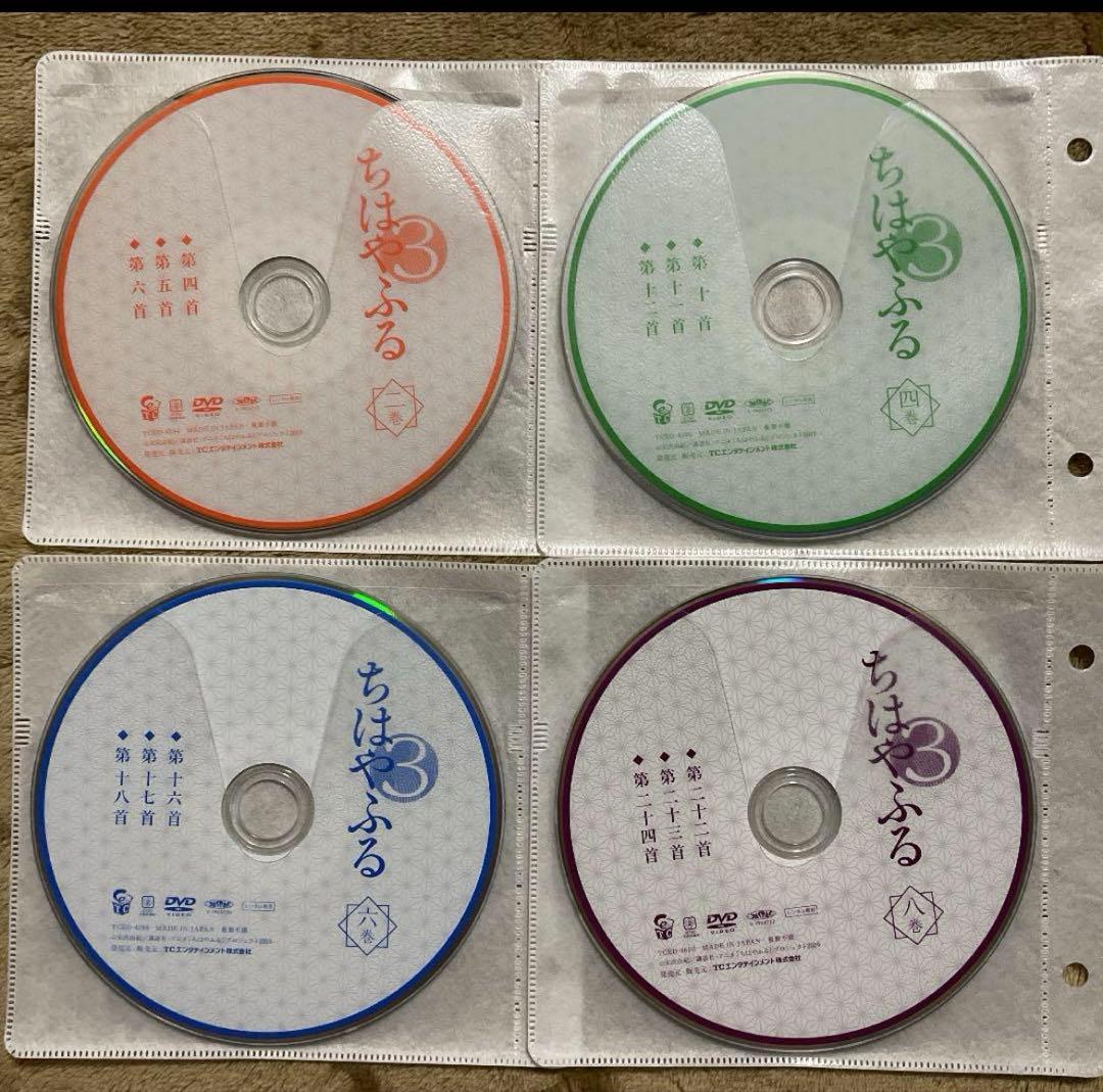 ちはやふる　1期・2期・3期 全25巻　DVD