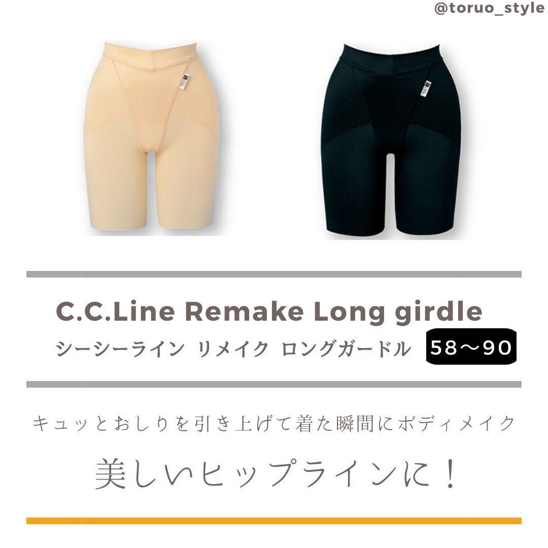ラピアンズ社製☆C.C.Line リメイクロングガードル シャンパンゴールド