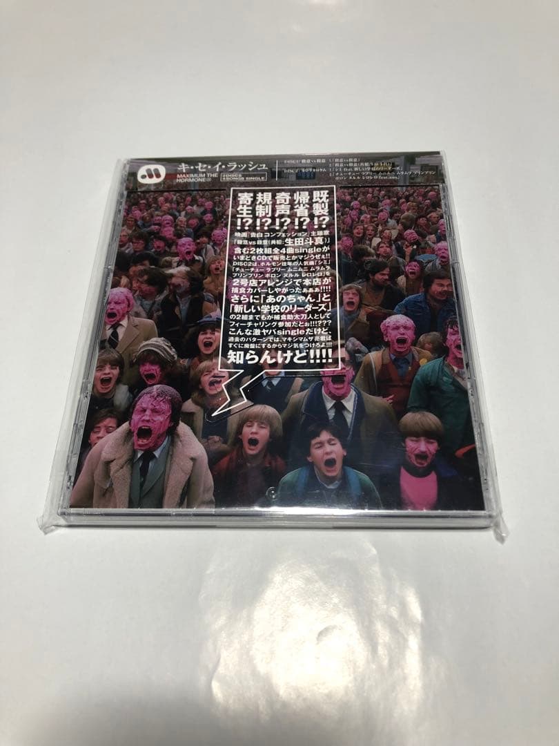 マキシマムザホルモン CD セット - メルカリ
