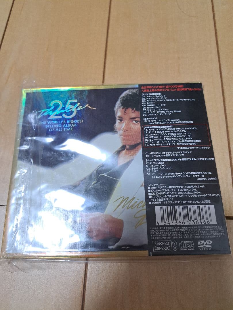 マイケル・ジャクソン スリラー25周年記念（CD+DVD） - メルカリ