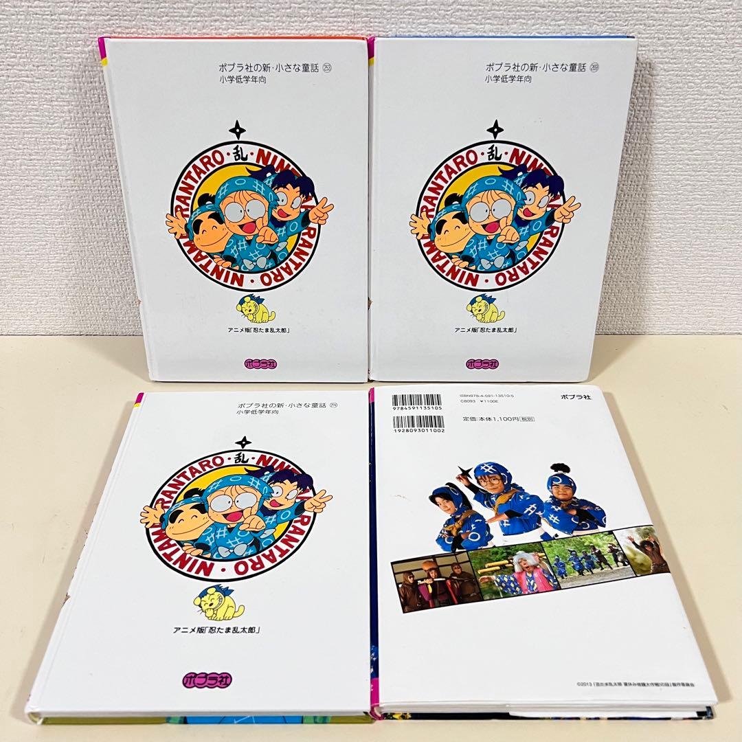 忍たま乱太郎 絵本 10冊 セット まとめ売り 児童書 落第忍者乱太郎 本