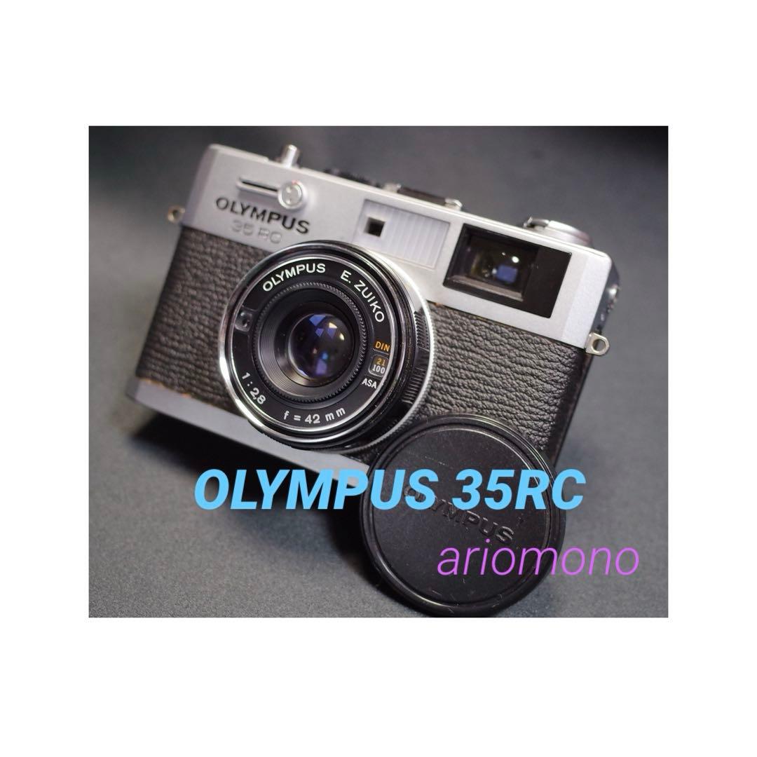 OLYMPUS 35RC 整備完動品、テスト撮影済み　371001 OLYMPUS 35RCの使い方♪ - 〔BLOG〕パピオカメラ│フィルムカメラのお店
