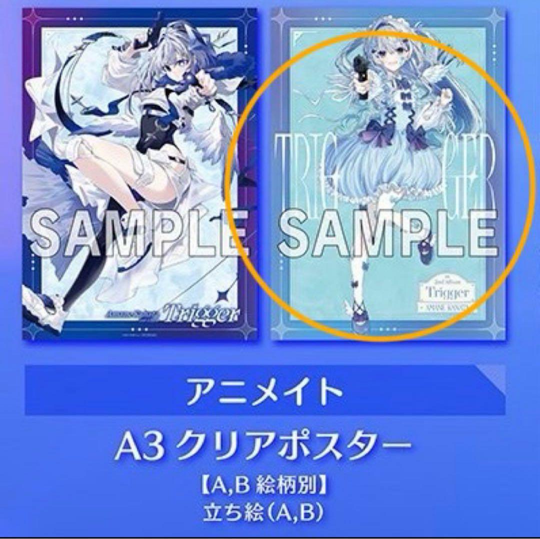 天音かなた A3クリアポスター アニメイト特典 B 2nd アルバム