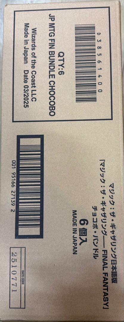 MTG 日本語版　チョコボバンドル　未開封カートン MTG 英語版 チョコボバンドル 未開封カートン MTG マジック ザ