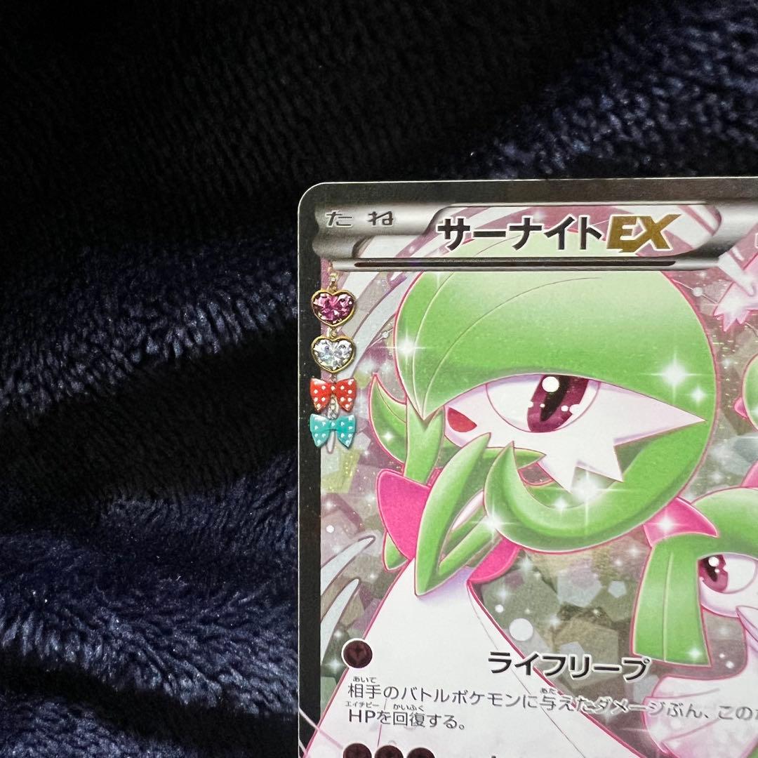 サーナイトEX RR CP3 ポケキュンコレクション 019/032 - メルカリ