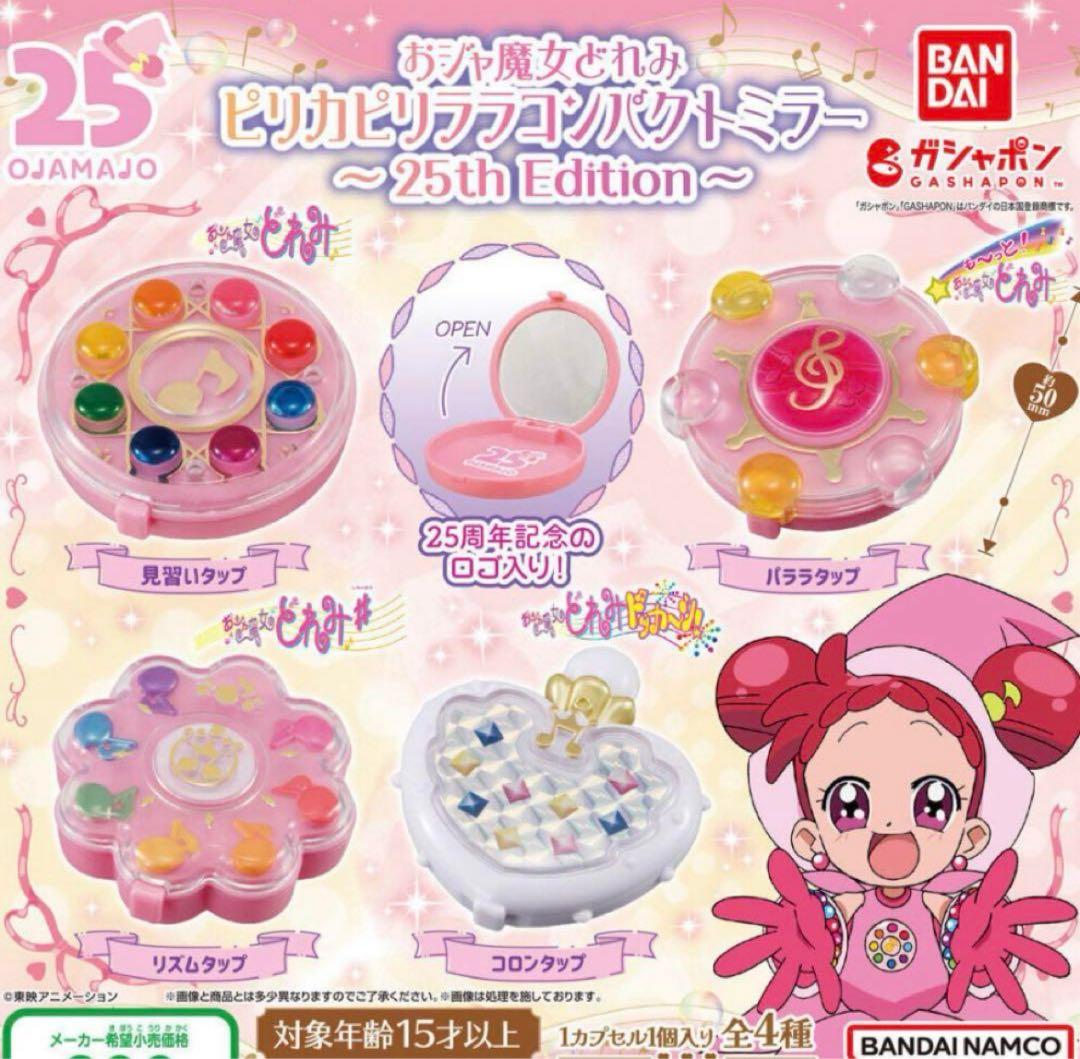 送料込】おジャ魔女どれみ パララタップ - メルカリ