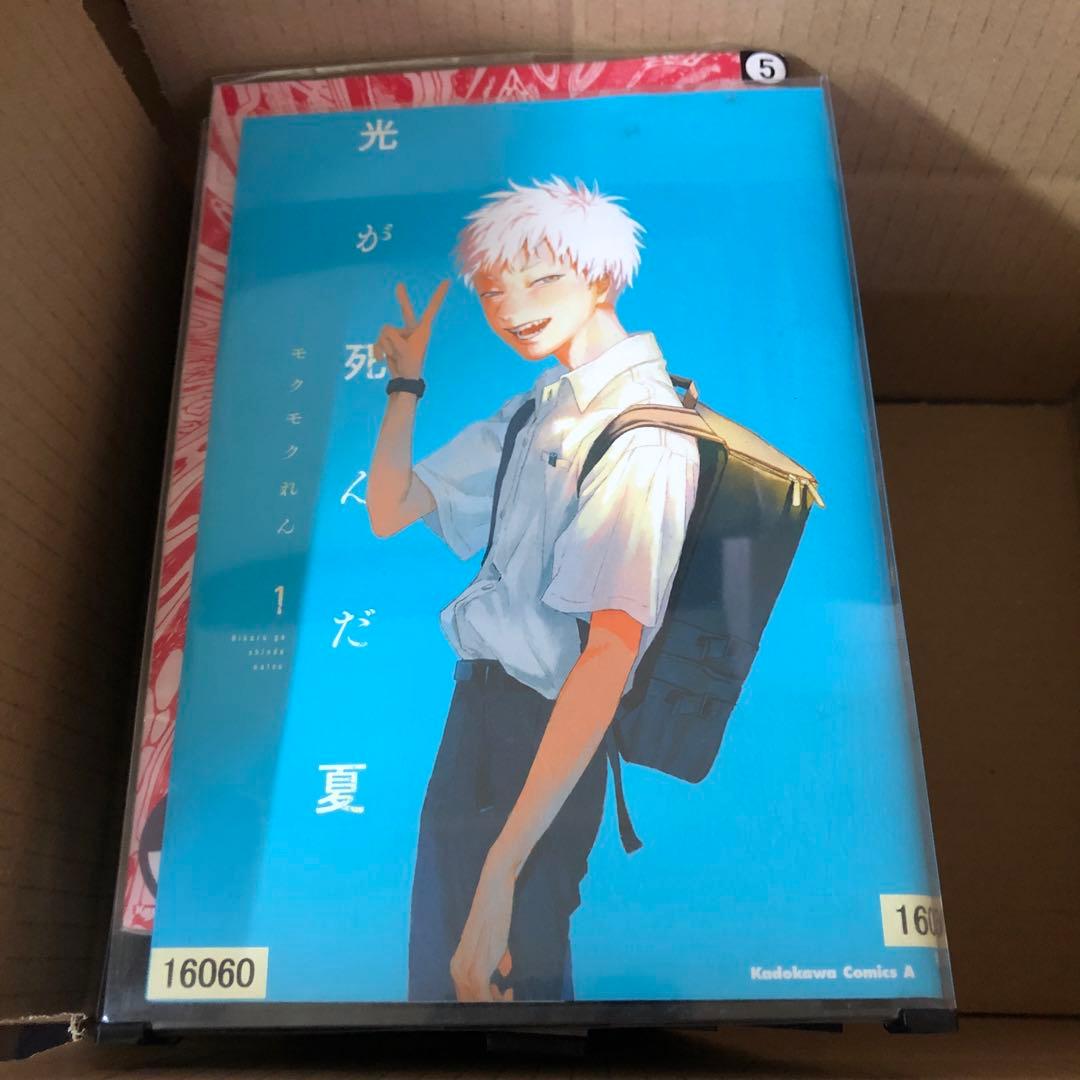 光が死んだ夏1巻〜7巻 全巻セット s2025 417 284 - メルカリ