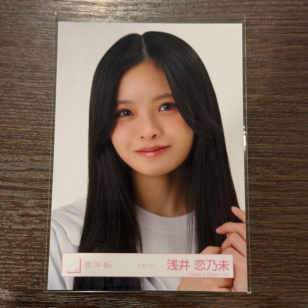 櫻坂46 生写真 ジャージ 浅井恋乃未 - メルカリ